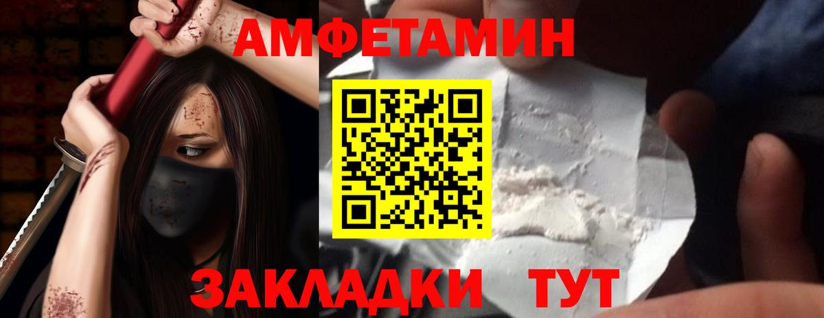АМФЕТАМИН Premium Магадан
