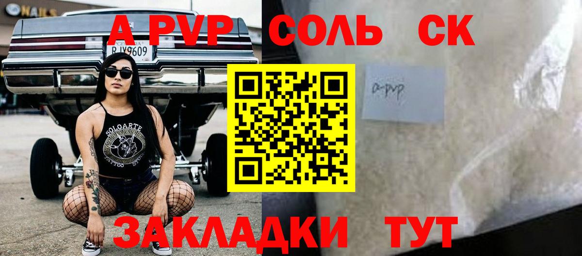 Магадан  A-PVP СК  Вход с VPN  A PVP СК КРИС 