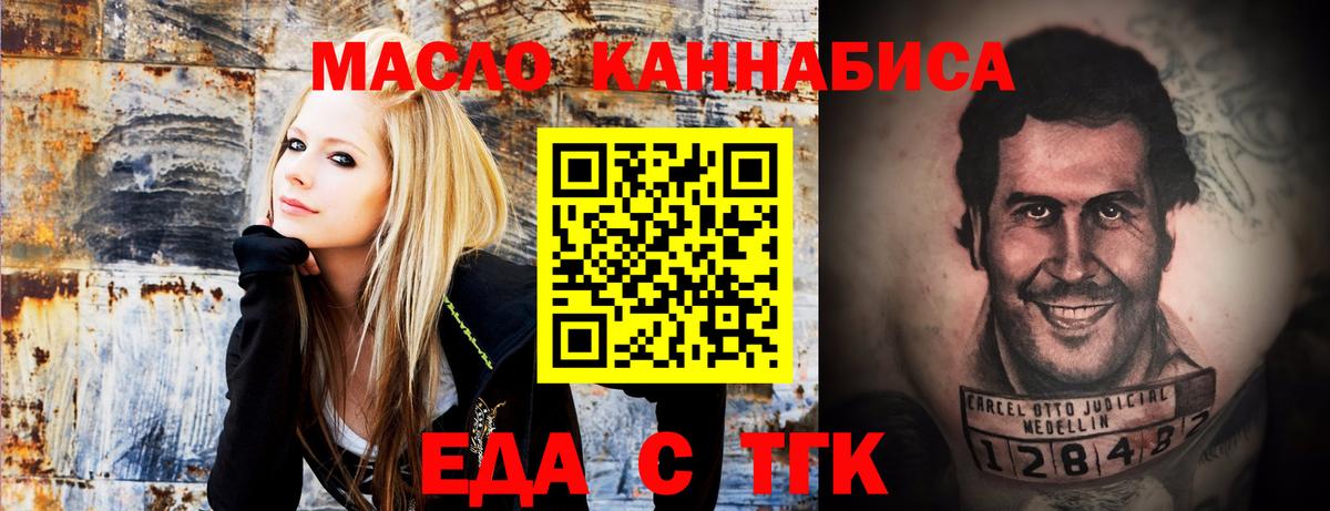 Cannafood конопля  Вход с VPN  Магадан 
