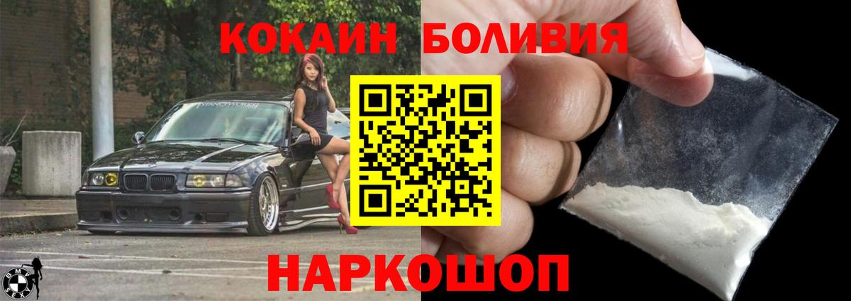 Кокаин Перу Магадан