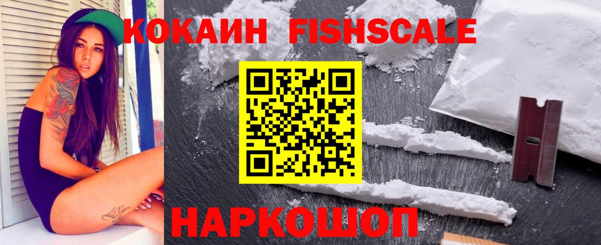 Магадан  Cocaine VHQ  Вход с VPN 