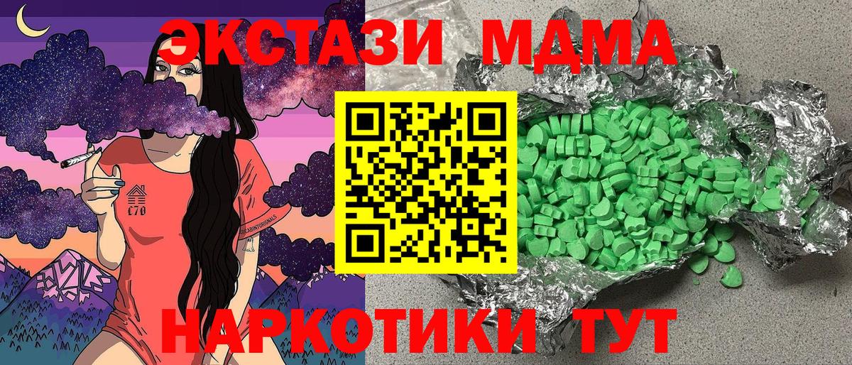 ЭКСТАЗИ XTC Магадан
