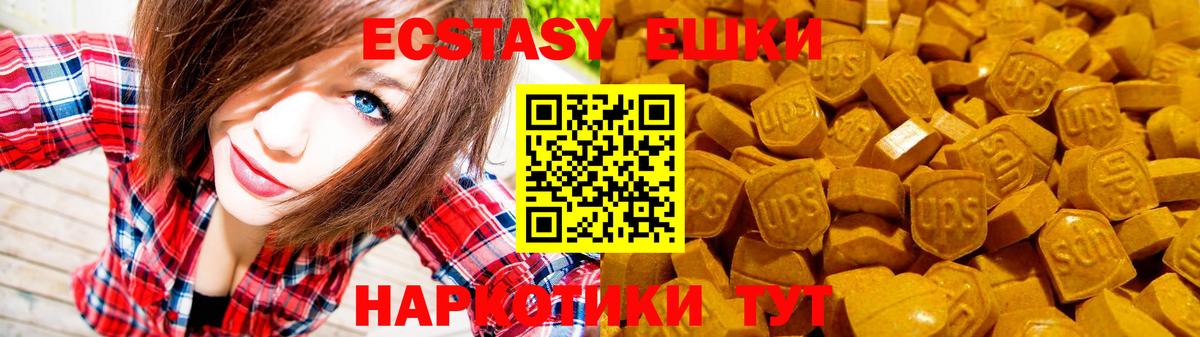 Магадан  Экстази VHQ  Вход с VPN  ЭКСТАЗИ  ЭКСТАЗИ 99% 