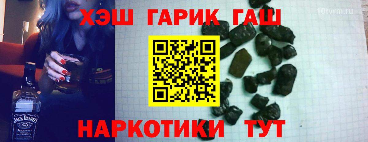 ГАШ hashish Магадан