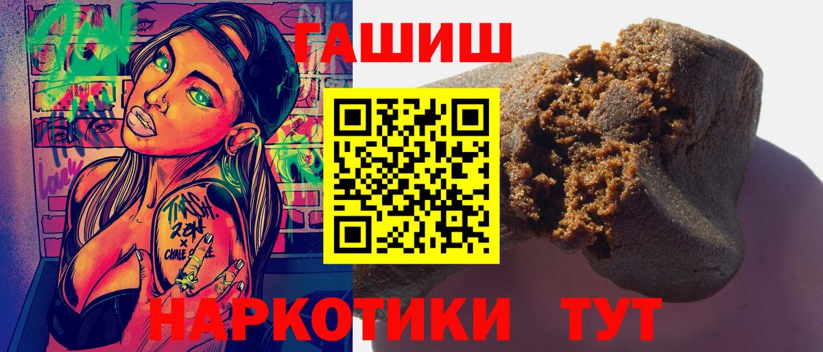Гашиш Изолятор  Вход с VPN  ГАШ Premium  Гашиш  Магадан 