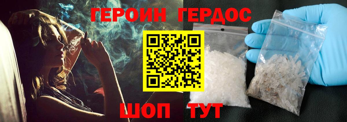 Магадан  ГЕРОИН гречка  Героин  Вход с VPN 