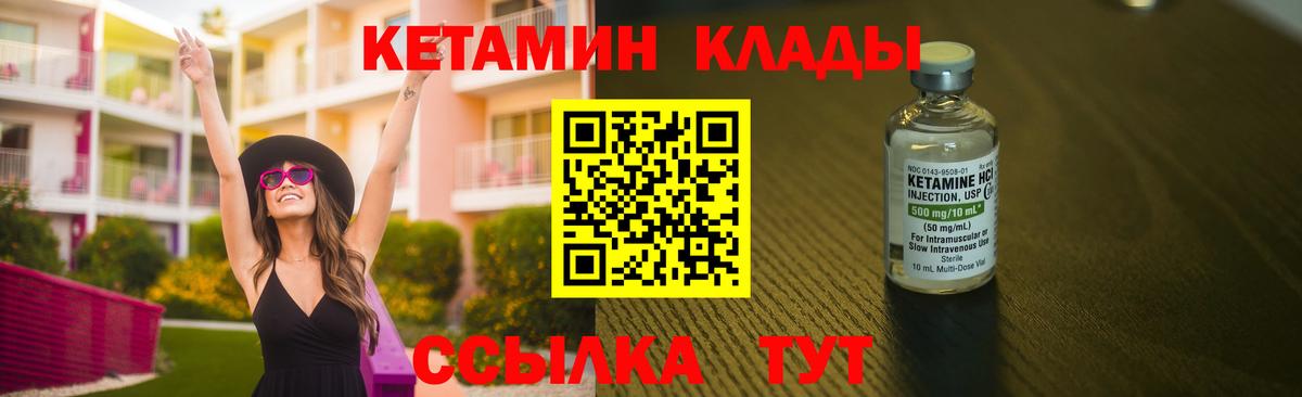 Магадан  КЕТАМИН ketamine  Кетамин VHQ  Вход с VPN 
