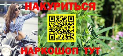 марихуана Заводоуковск