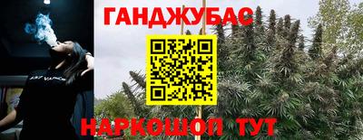 гашиш Жуковский