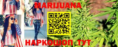 марихуана Заводоуковск