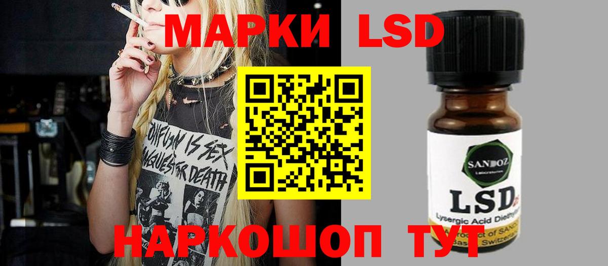 Лсд 25 экстази кислота Магадан