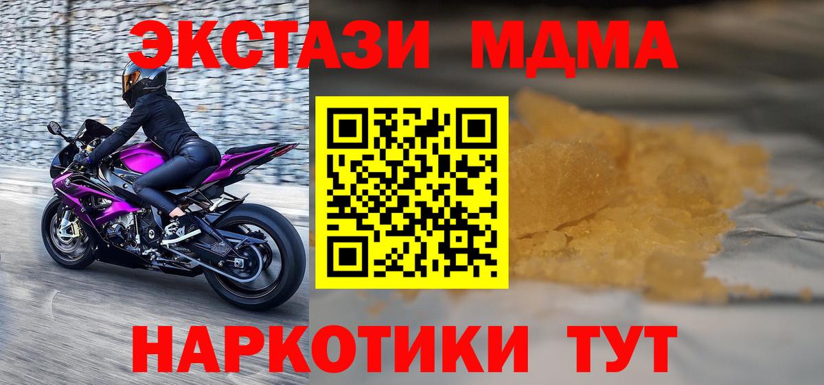 MDMA кристаллы  Вход с VPN  Магадан 