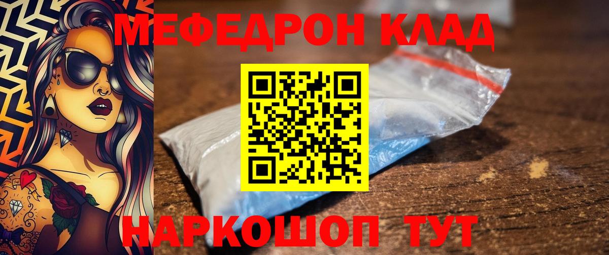 Магадан  МЯУ-МЯУ  ссылка на мегу сайт  МЕФ 4 MMC  Меф кристаллы  МЯУ-МЯУ  Вход с VPN 
