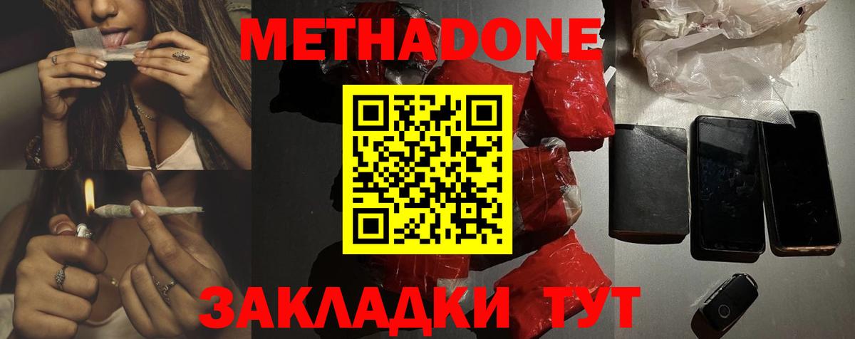 Магадан  omg ONION  Вход с VPN  Метадон VHQ  Метадон VHQ 
