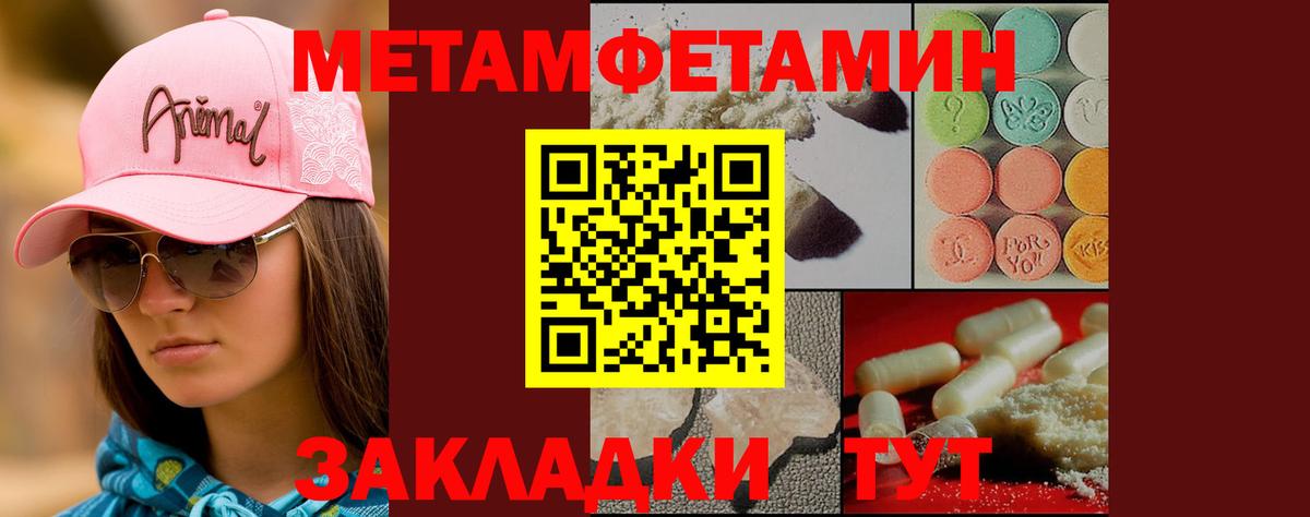 Метамфетамин винт Магадан