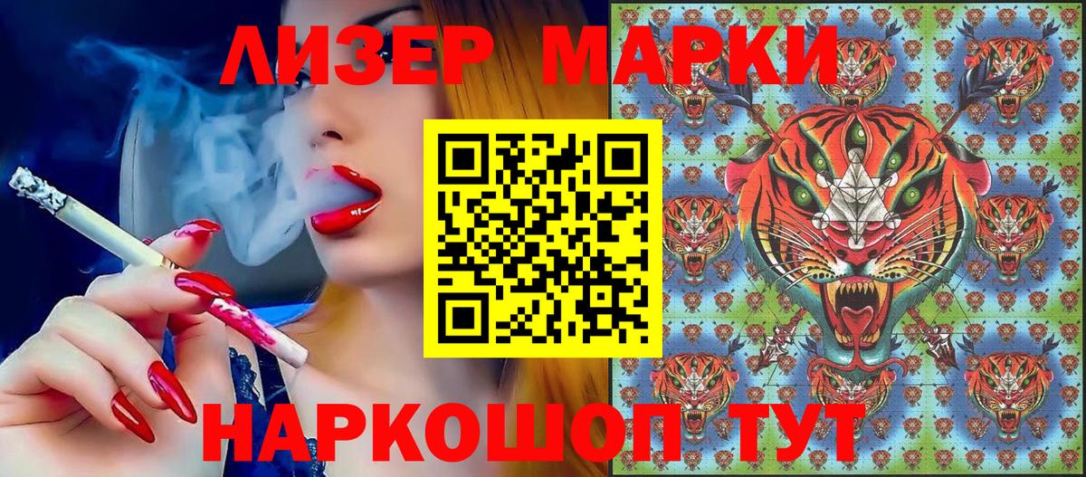 Марки 25I-NBOMe 1,8мг Магадан
