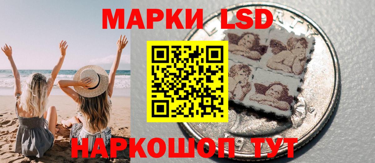 Магадан  Наркотические марки 1500мкг  Вход с VPN 