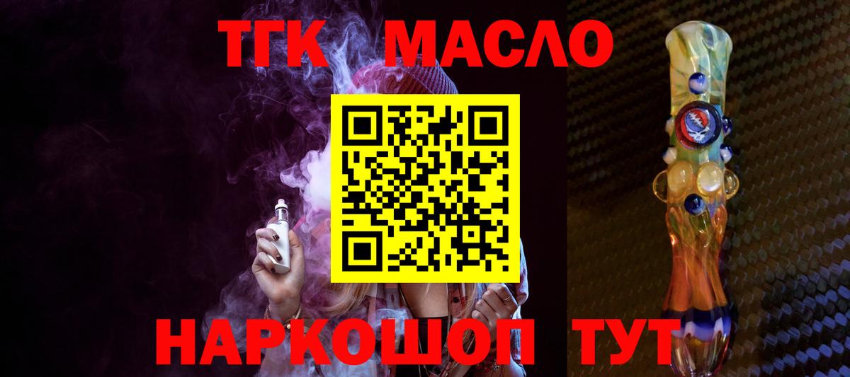Дистиллят ТГК THC oil  ТГК Wax  Вход с VPN  Магадан 